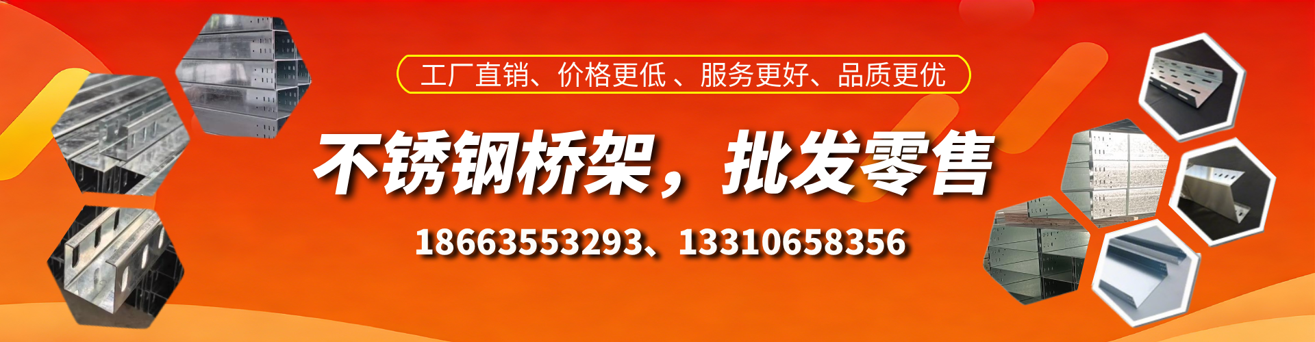 慈利不锈钢桥架厂家